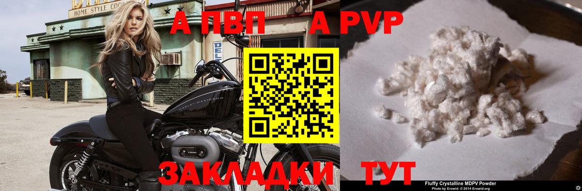 Alpha-PVP кристаллы Буйнакск
