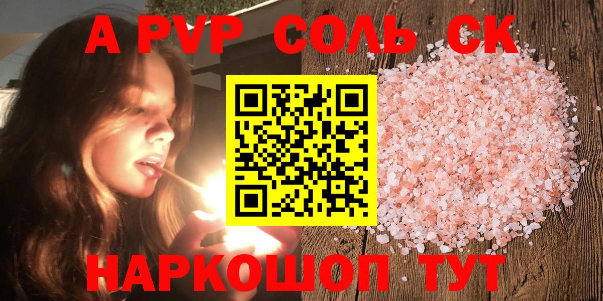 APVP крисы CK  Alpha PVP  Вход с VPN  Alpha PVP Crystall  Буйнакск  A-PVP Crystall 