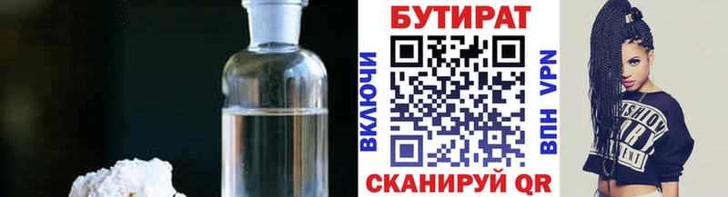 БУТИРАТ оксана  как найти наркотики  Буйнакск 