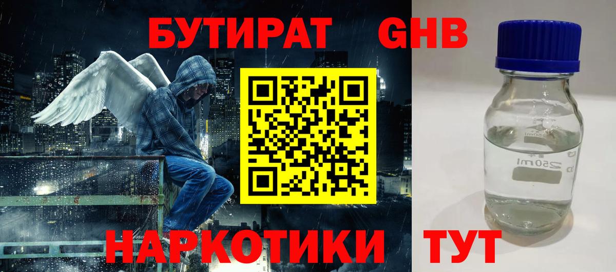Буйнакск  Бутират буратино  Вход с VPN 