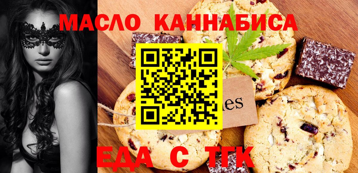 Canna-Cookies марихуана  Вход с VPN  Буйнакск 