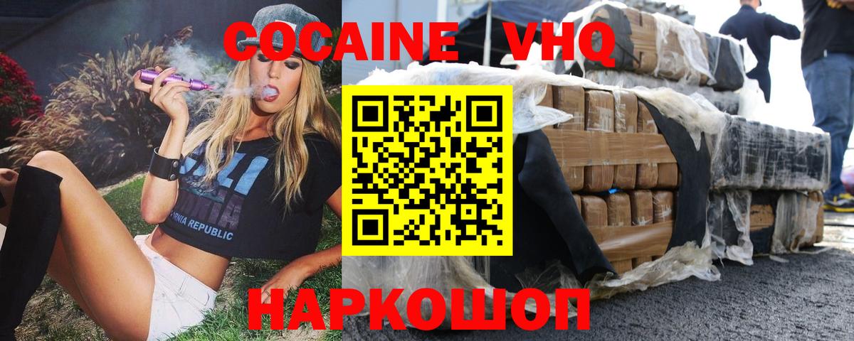 Кокаин FishScale Буйнакск