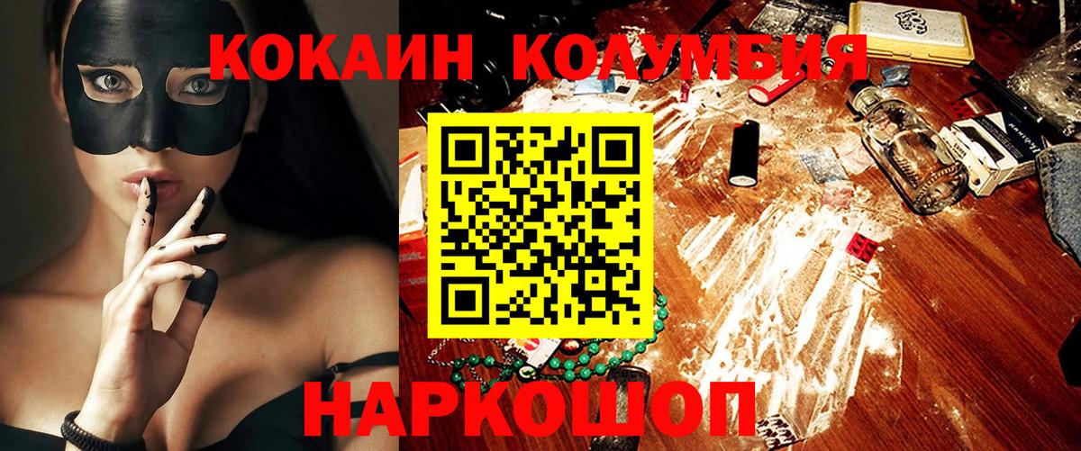 Cocaine VHQ  Вход с VPN  КОКАИН  Буйнакск 