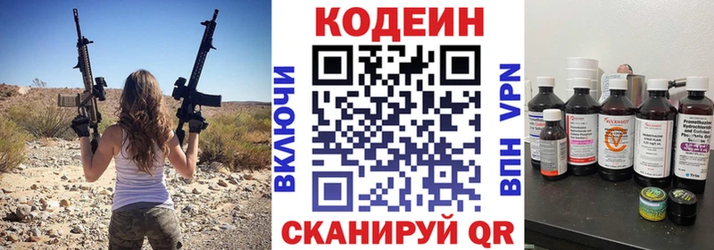 Кодеин Purple Drank  как найти   даркнет какой сайт  Буйнакск 