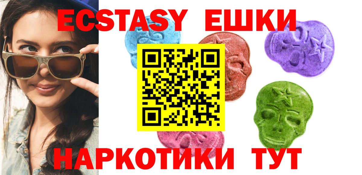 ЭКСТАЗИ круглые  купить наркотики цена  Ecstasy  Вход с VPN  Буйнакск  ЭКСТАЗИ mix 