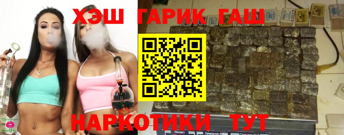 Гашиш гашик  ГАШ хэш  Буйнакск  Вход с VPN 