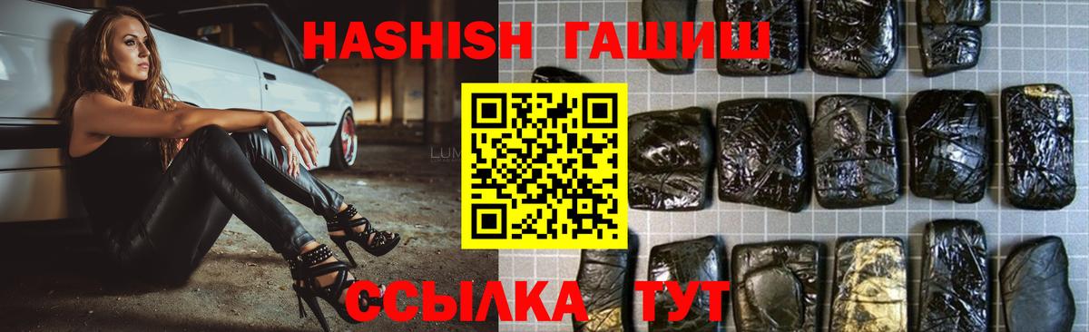 ГАШ хэш Буйнакск