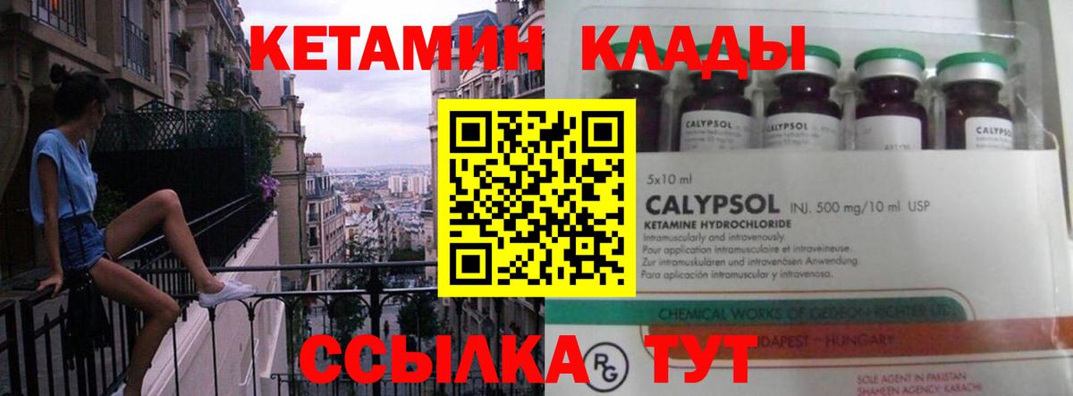 Кетамин ketamine  Вход с VPN  Буйнакск  МЕГА онион  КЕТАМИН VHQ 