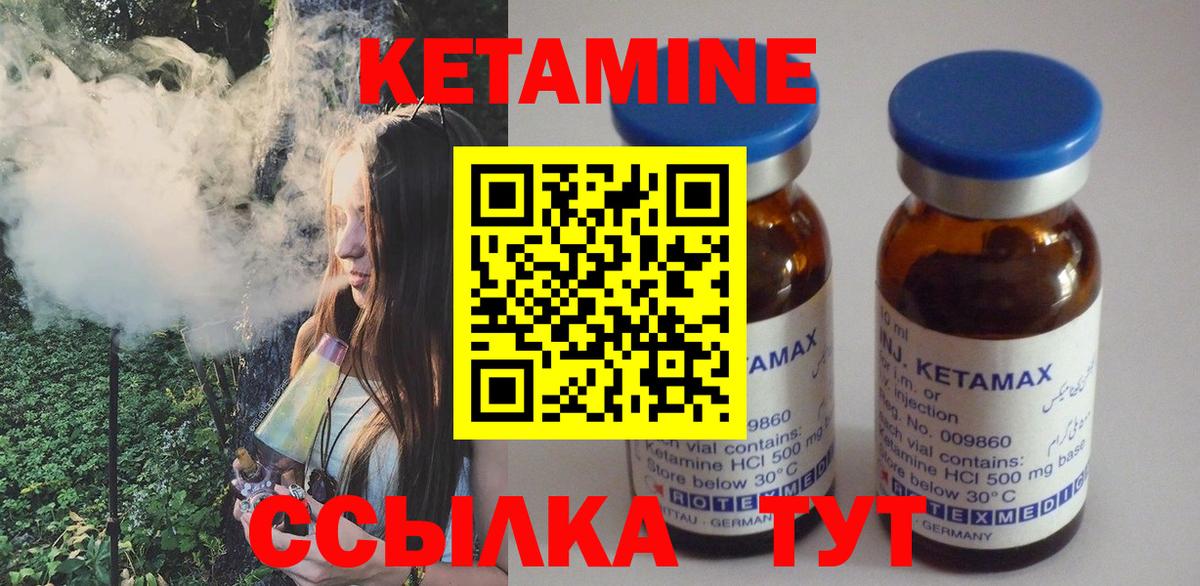 КЕТАМИН ketamine Буйнакск