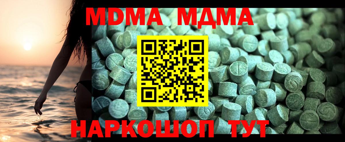 MDMA кристаллы Буйнакск