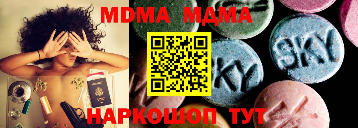 Буйнакск  МДМА  Вход с VPN  MDMA VHQ 