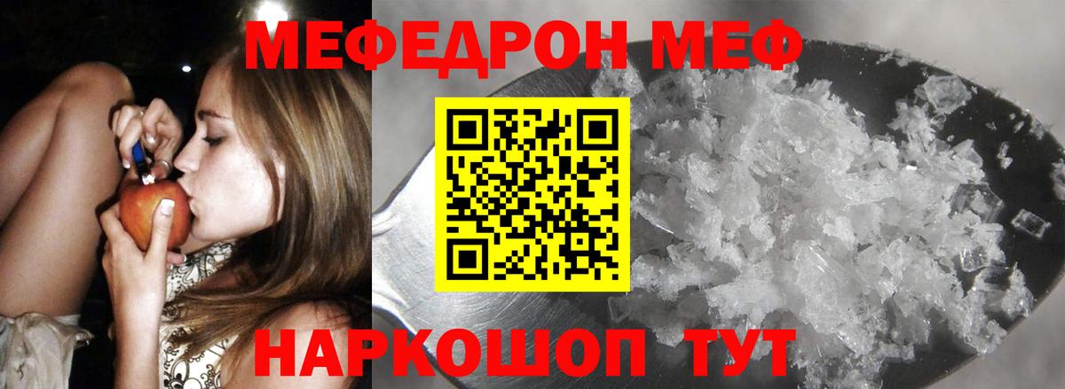 Мефедрон кристаллы  Вход с VPN  МЯУ-МЯУ  Буйнакск  Мефедрон мяу мяу 