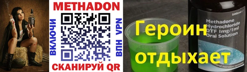 Метадон мёд где купить наркоту Буйнакск