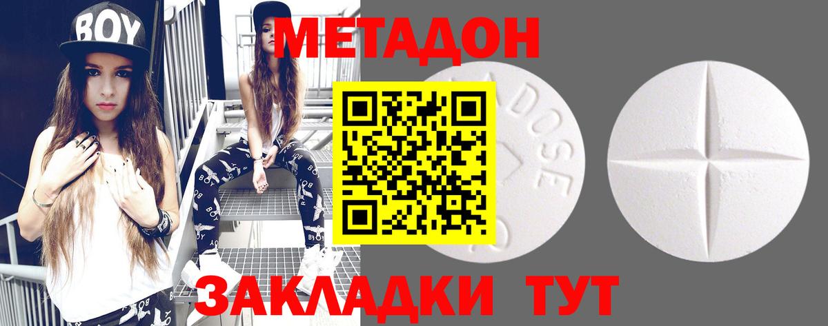 Буйнакск    как зайти  Вход с VPN  МЕТАДОН мёд 