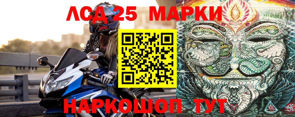 Буйнакск  Наркотические марки 1500мкг  Вход с VPN 