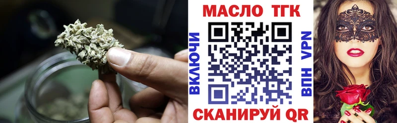 ТГК вейп  Буйнакск 