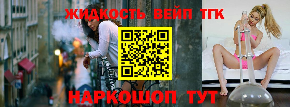 Дистиллят ТГК вейп Буйнакск